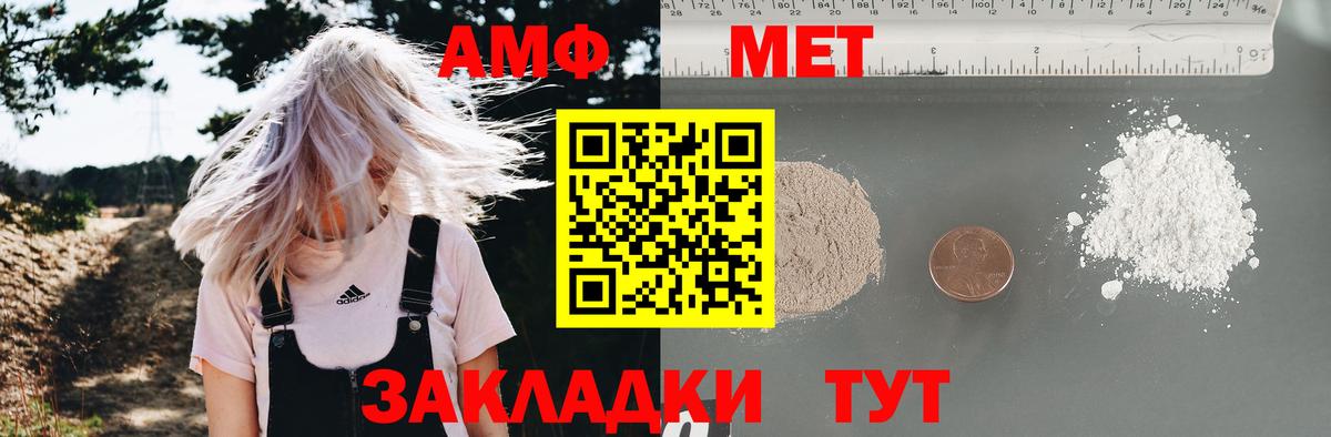 Amphetamine 98% Артём