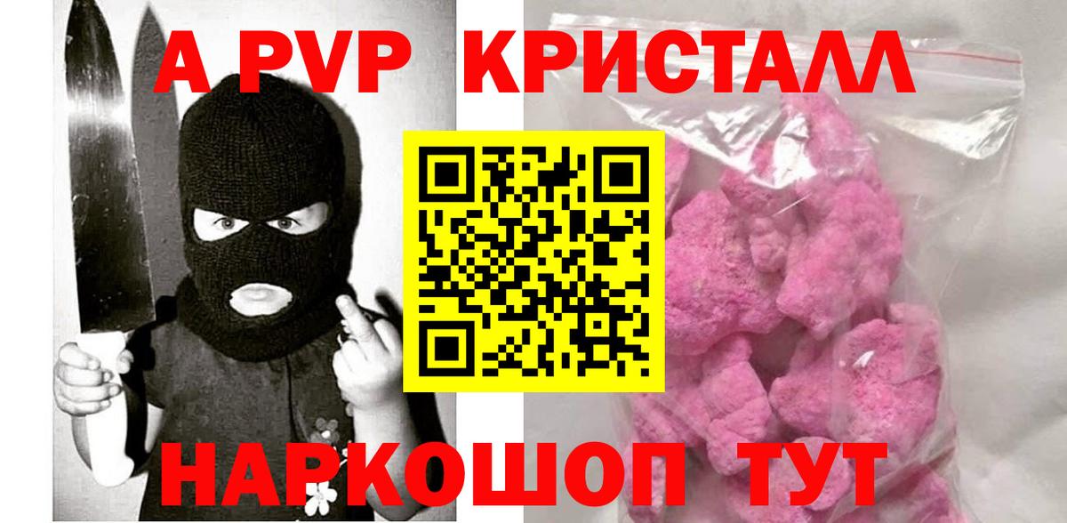 Альфа ПВП крисы CK  А ПВП VHQ  A PVP  Вход с VPN  Альфа ПВП мука  Артём 