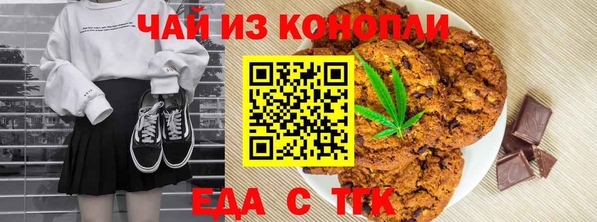 Артём  Canna-Cookies марихуана  Вход с VPN 