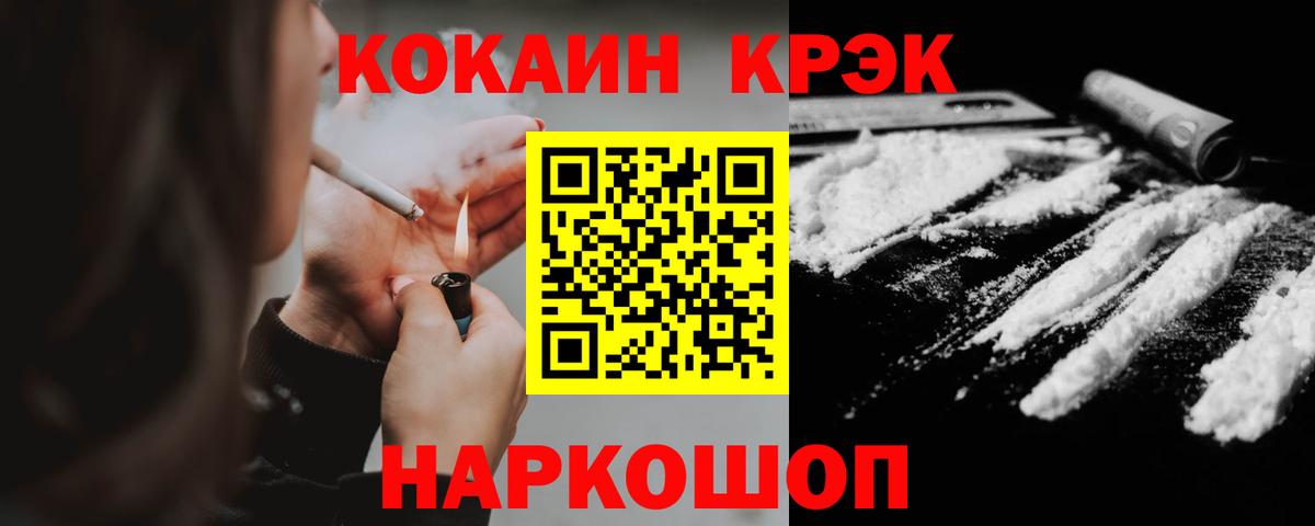 Cocaine  Вход с VPN  Артём  КОКАИН Fish Scale 
