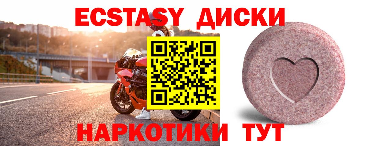 ЭКСТАЗИ DUBAI  Экстази  Вход с VPN  Артём  Экстази 300 mg 
