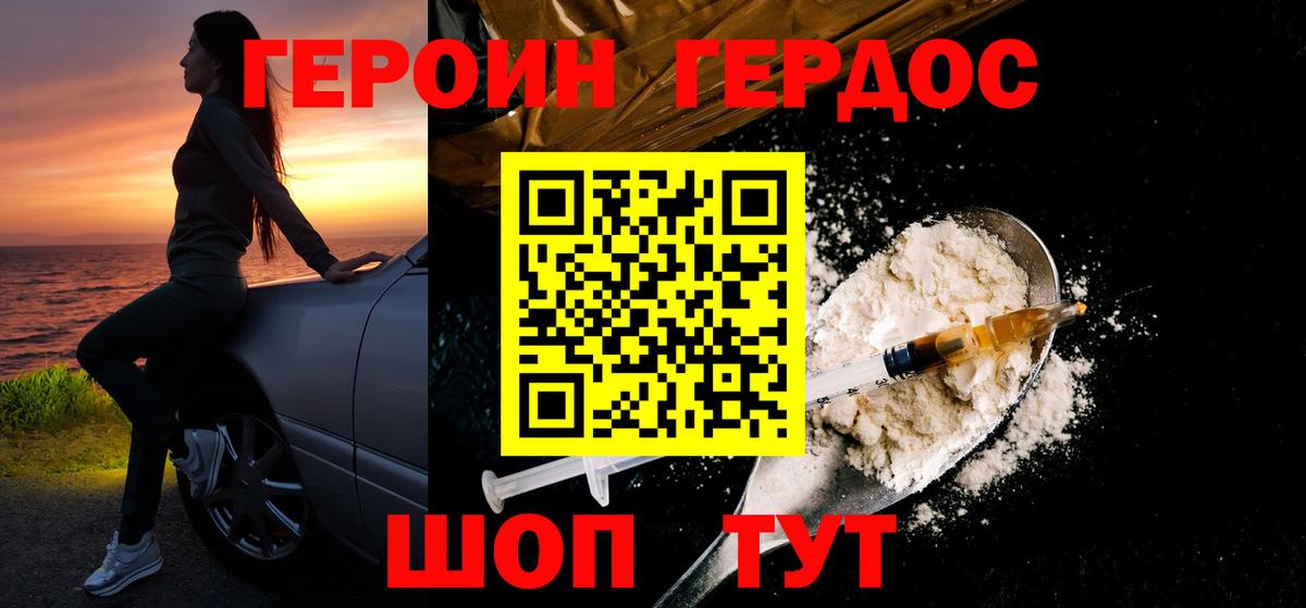 ГЕРОИН  Вход с VPN  Артём  Героин белый 
