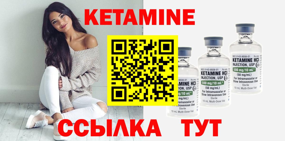 КЕТАМИН ketamine  Кетамин VHQ  mega зеркало  Артём  Вход с VPN 