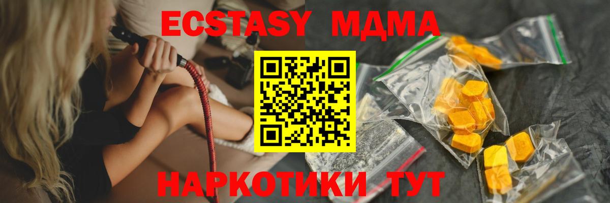 Артём  МДМА crystal  Вход с VPN  MDMA VHQ 