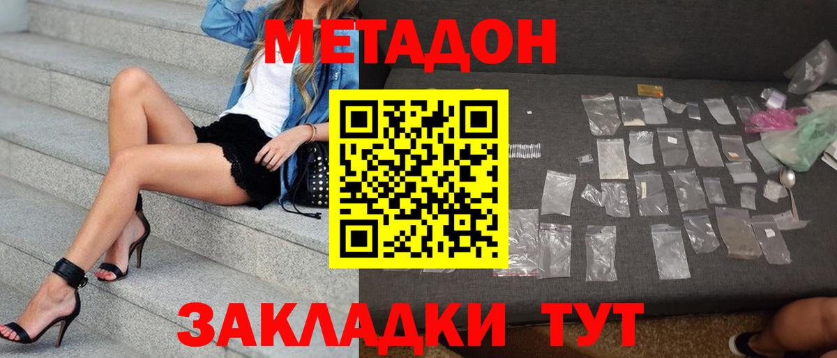   вход  Метадон VHQ  МЕТАДОН VHQ  Вход с VPN  Артём 