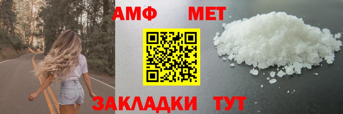 Метамфетамин пудра Артём