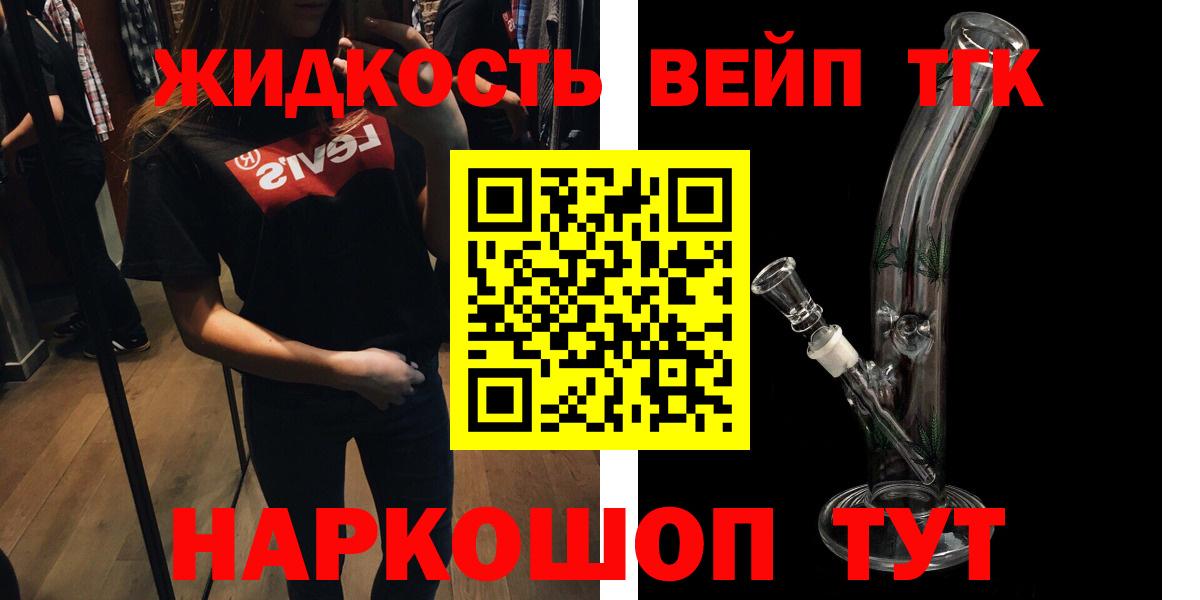 Дистиллят ТГК вейп с тгк Артём