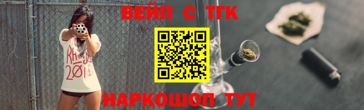 Артём  где найти   Вход с VPN  ТГК вейп 