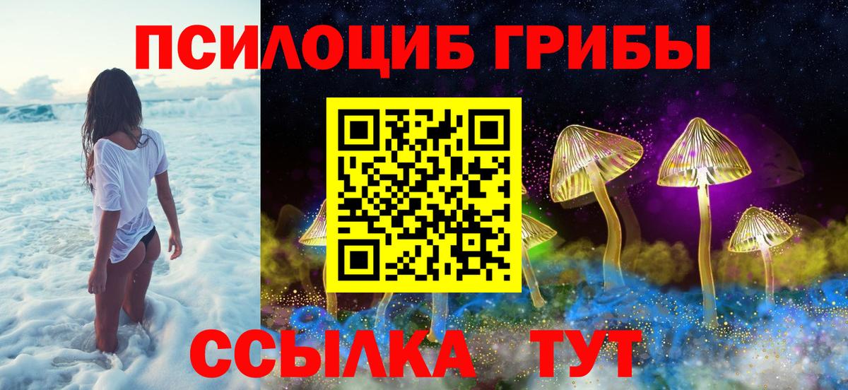 Псилоцибиновые грибы мухоморы  Вход с VPN  Артём 